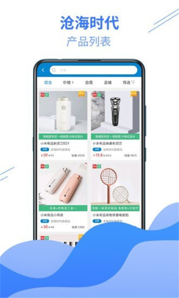 沧海时代图2