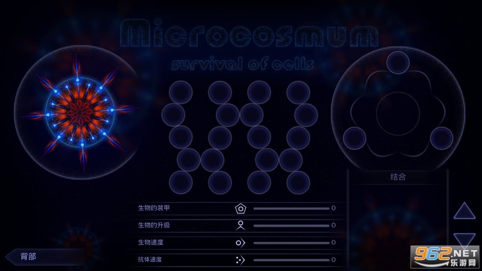 微生物世界手机版图4