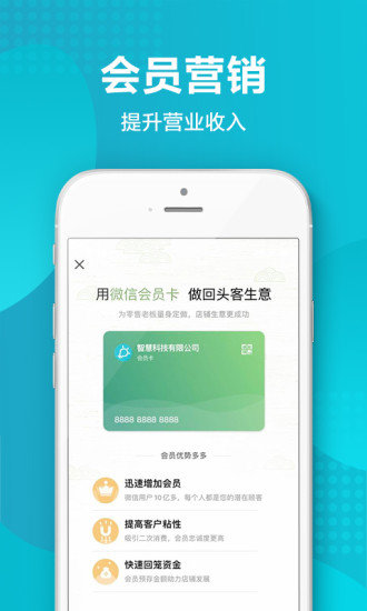 智慧记手机版图3
