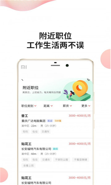 快米找工作图2