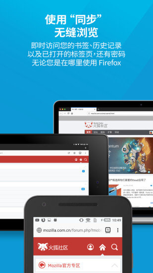 firefox火狐浏览器图2