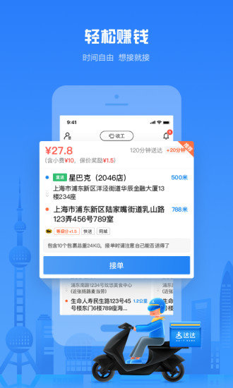 达达骑士版最新版图3