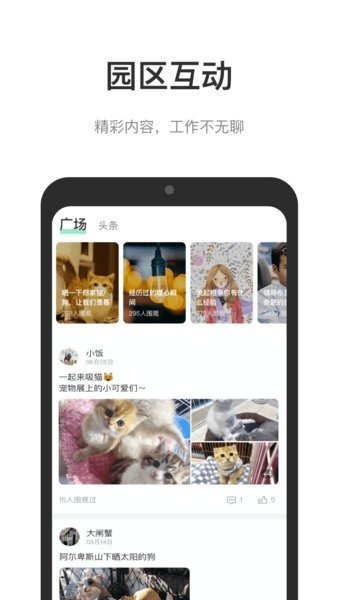 光启未来中心图3