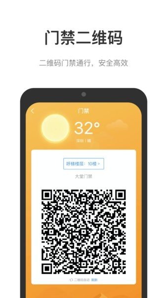 光启未来中心图2