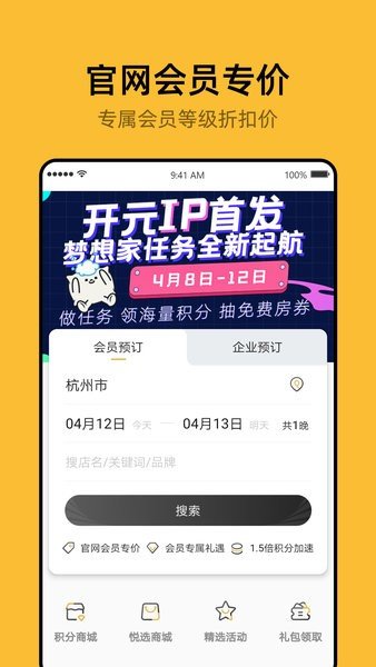 开元商祺会图3