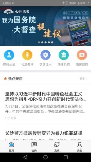 e同说法图3