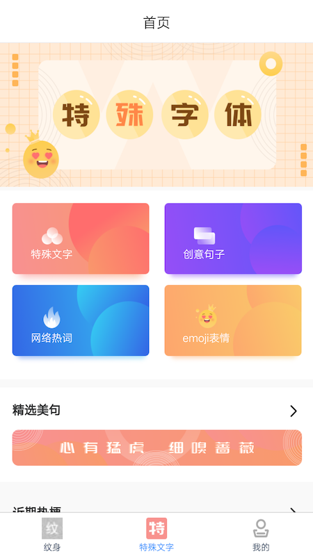 纹身遇见文字图3