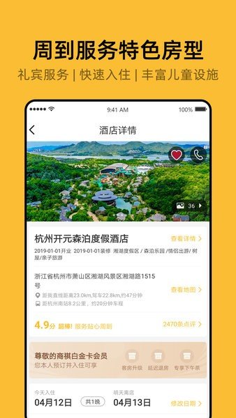 开元商祺会图1