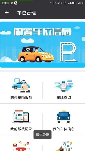 一门通图1