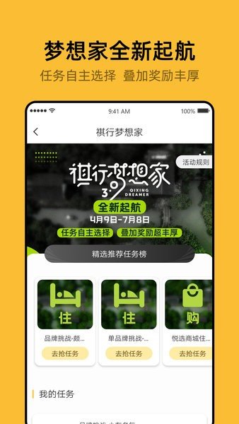 开元商祺会图2