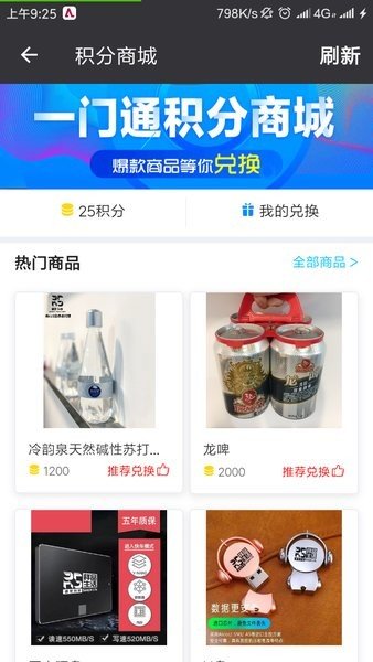 一门通图2