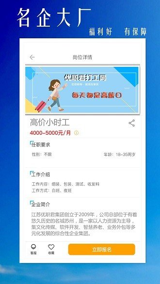 优职君图2