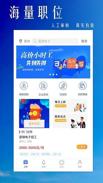 优职君图3