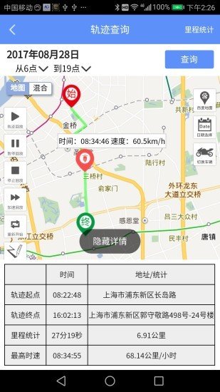 摩羯星GPS图3