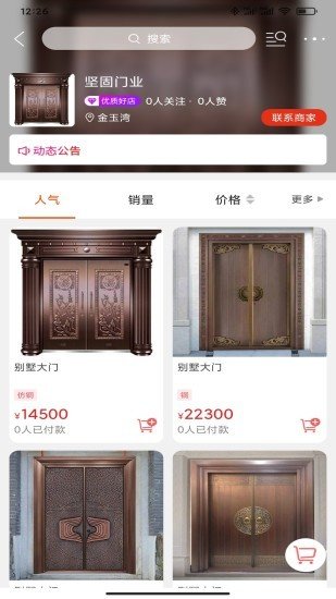 汕尾同城网手机版图2