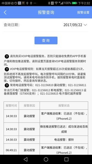 摩羯星GPS图2
