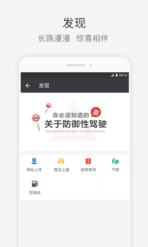 快成司机图4