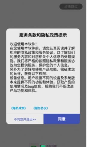 眸测图3