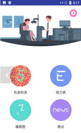 眸测图2