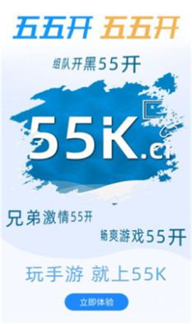 55k手游平台安卓版图2