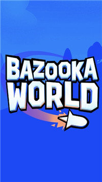 火箭筒世界最新版(bazooka world)图2