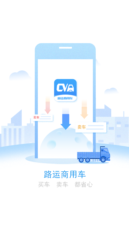 路运商用车图3