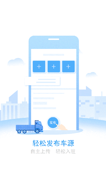 路运商用车图2
