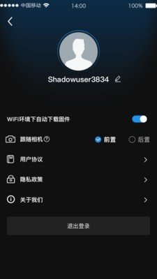shadow安卓版图2
