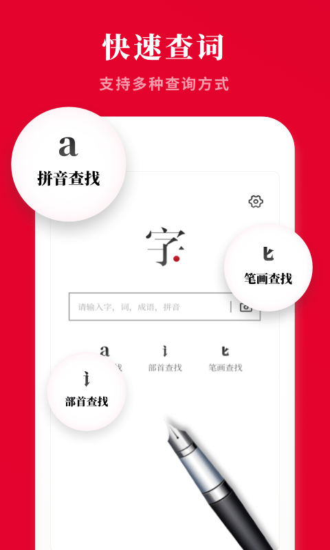 2021新汉语字典图2