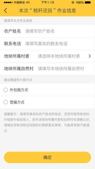 中华农机服务手机版图3