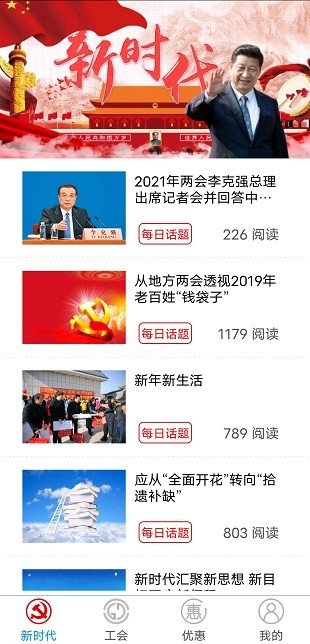 工惠家图2