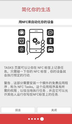 NFC Tools PRO图2