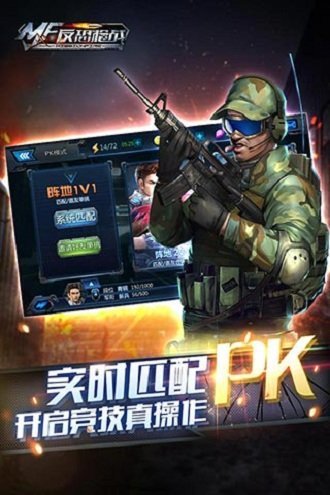 反恐枪战中文版图2