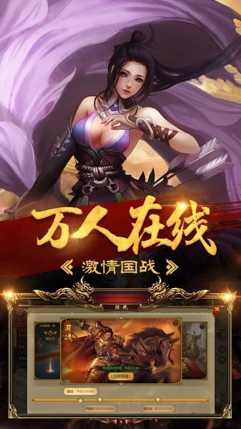 3k神途官网版图2