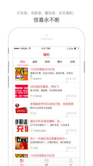 福利多
