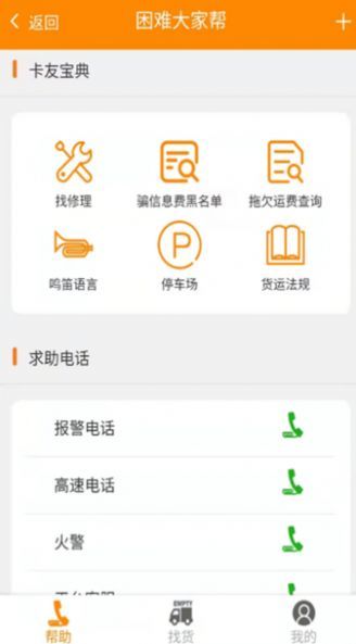 卡友镖局图3
