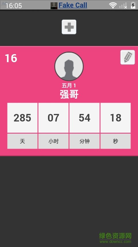 生日精灵图1