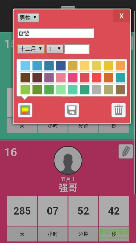 生日精灵图2