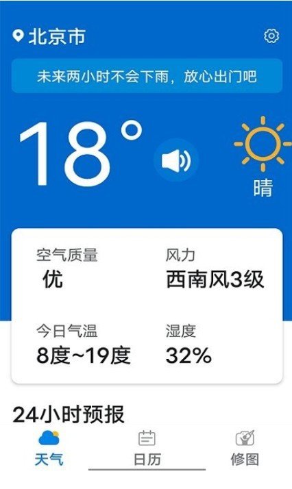 知道每日好天气图1