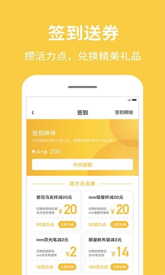 一鸣真鲜奶吧官方版图3