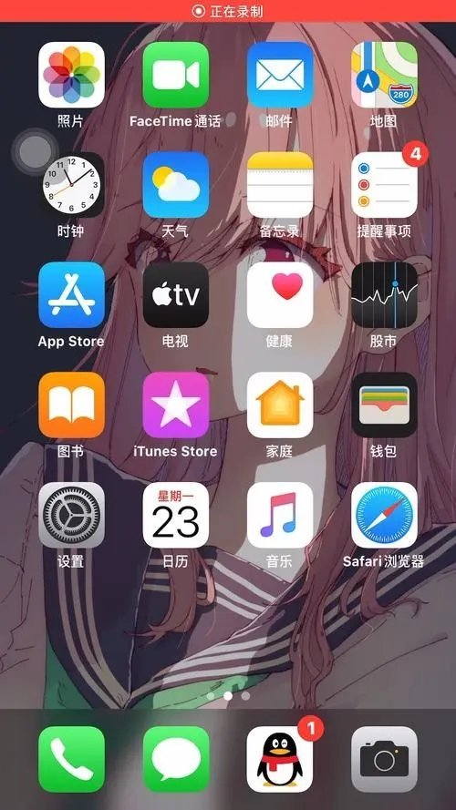 iphone13启动器中文版图4