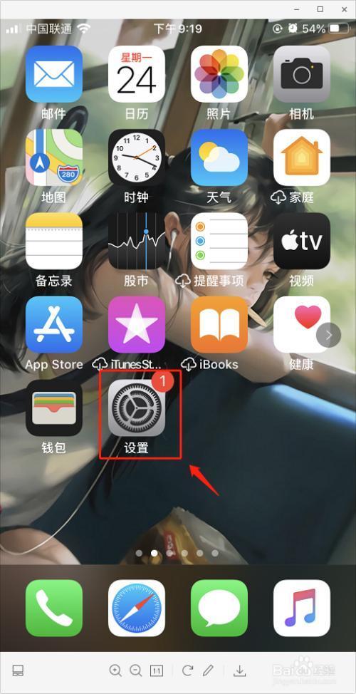iphone13启动器中文版图2