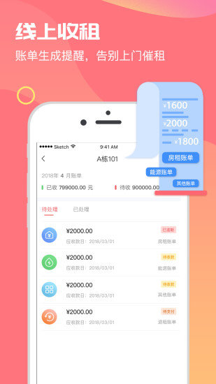 房利来手机版图3