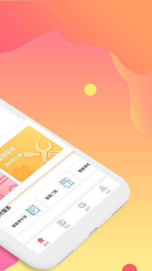 房利来手机版图2