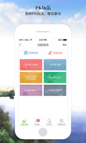 小白球手机版图2