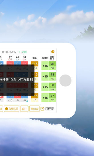 小白球手机版图5