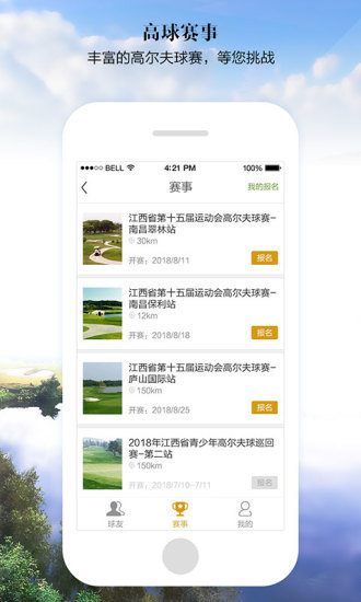 小白球手机版图3