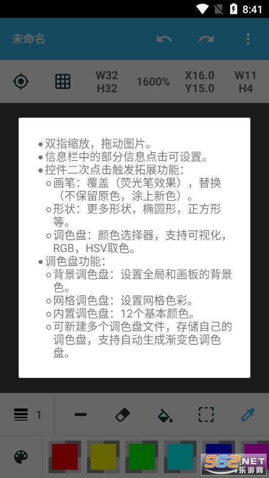 纸板像素图4