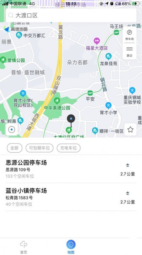 大渡口停车图3