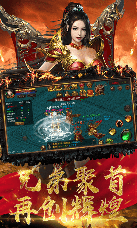 圣天传奇官网版